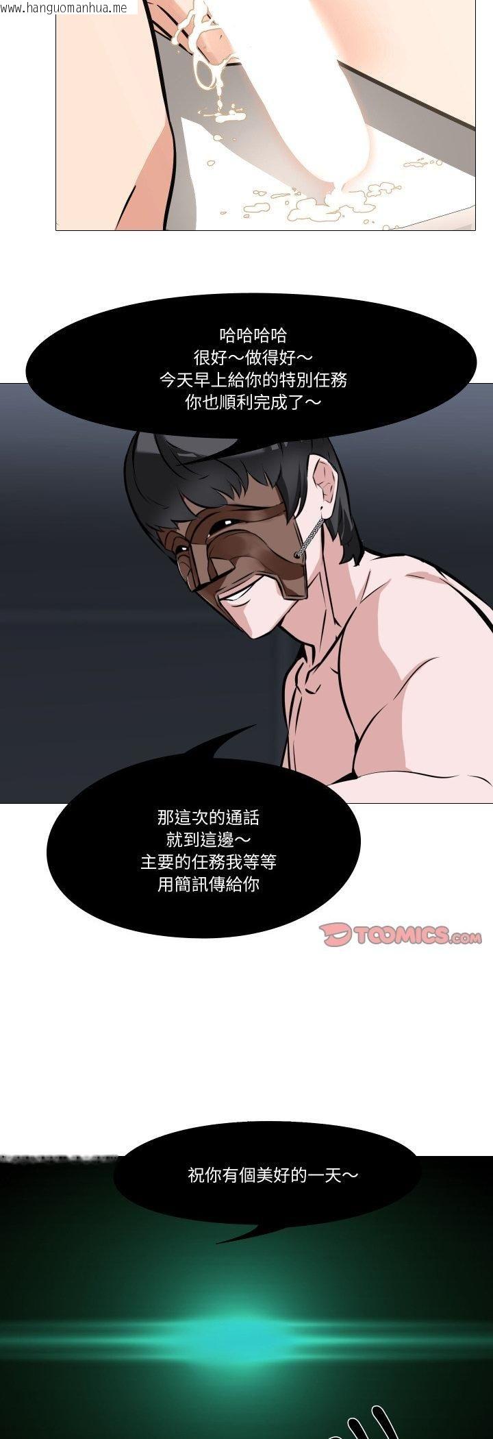 韩国漫画妻子游戏韩漫_妻子游戏-第11话在线免费阅读-韩国漫画-第17张图片