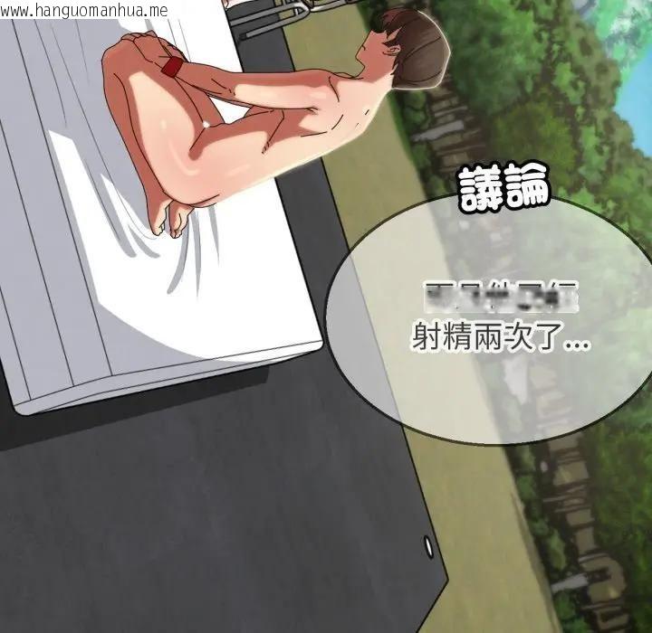 韩国漫画危险同学会韩漫_危险同学会-第112话在线免费阅读-韩国漫画-第63张图片