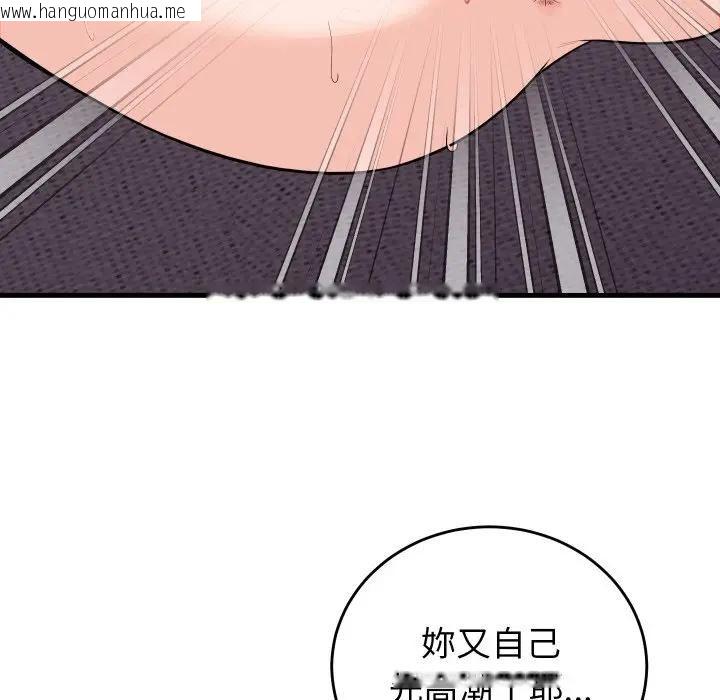 韩国漫画少爷的替身韩漫_少爷的替身-第47话在线免费阅读-韩国漫画-第24张图片