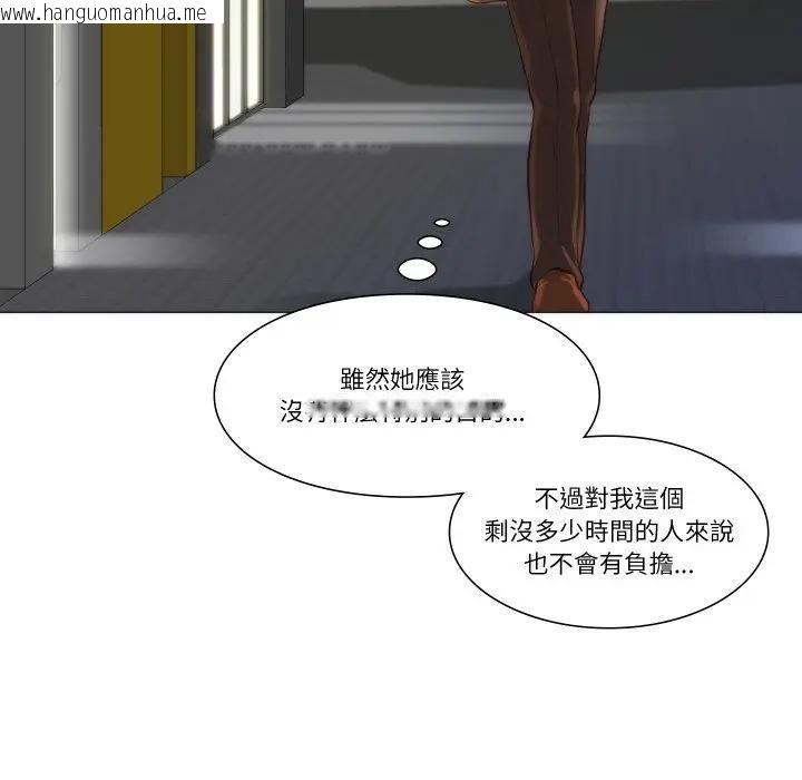 韩国漫画如果还有明天？韩漫_如果还有明天？-第4话在线免费阅读-韩国漫画-第23张图片