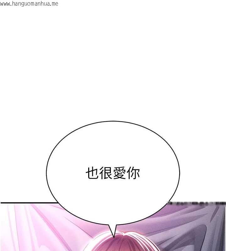 韩国漫画私密视角韩漫_私密视角-第74话-与阿姨的约会在线免费阅读-韩国漫画-第142张图片
