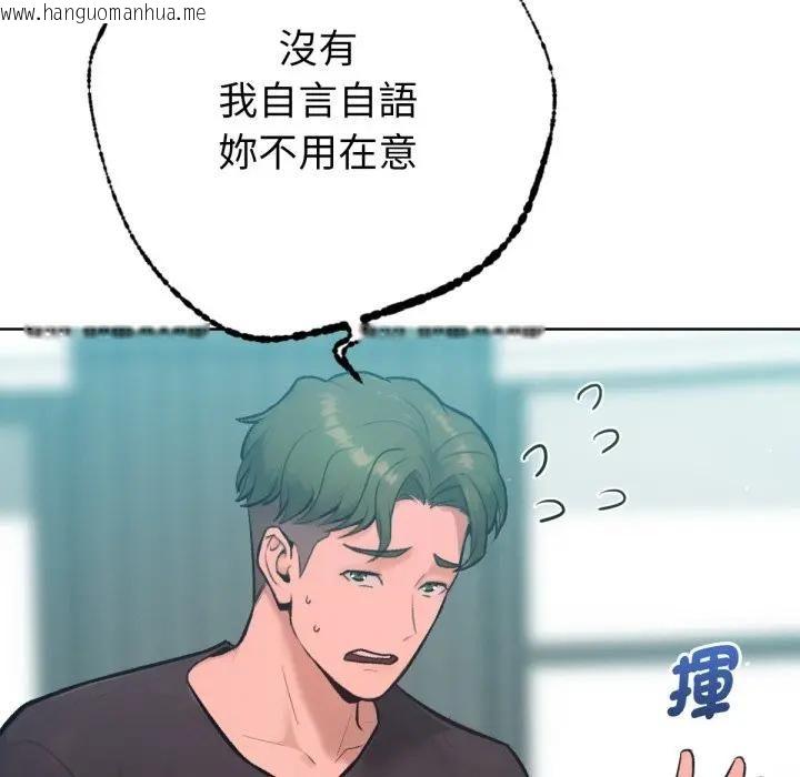 韩国漫画不只是朋友韩漫_不只是朋友-第8话在线免费阅读-韩国漫画-第101张图片