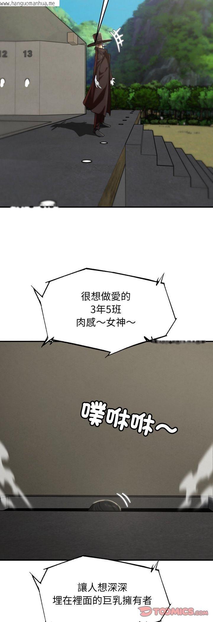 韩国漫画危险同学会韩漫_危险同学会-第111话在线免费阅读-韩国漫画-第58张图片