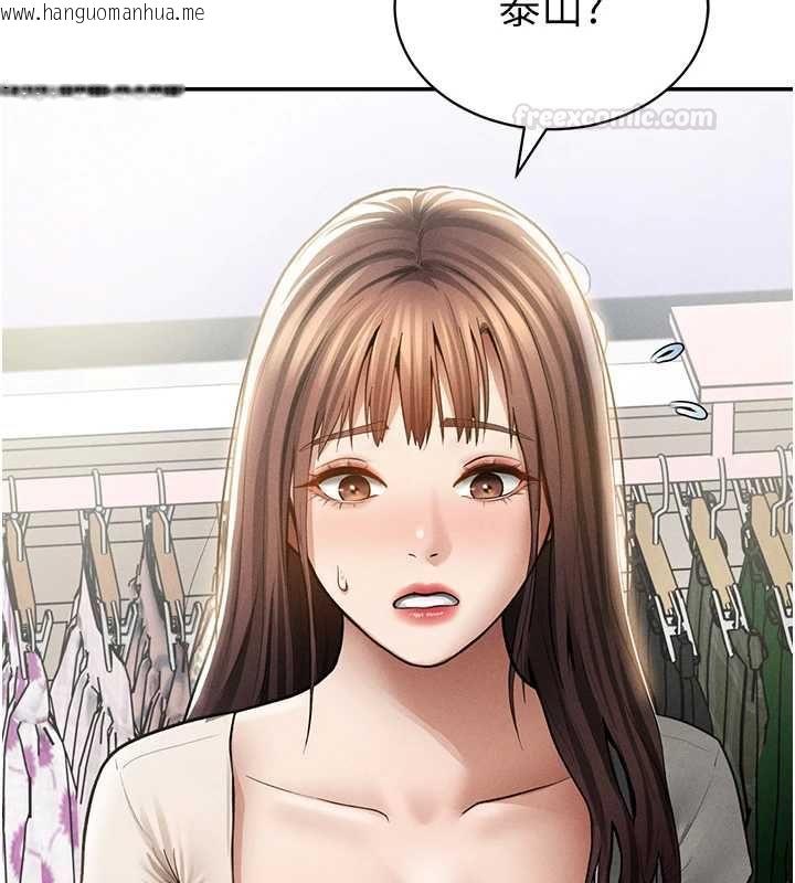 韩国漫画私密视角韩漫_私密视角-第74话-与阿姨的约会在线免费阅读-韩国漫画-第42张图片