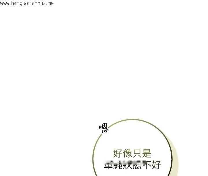 韩国漫画校园成人礼韩漫_校园成人礼-第32话-后宫再多添一人吗?!在线免费阅读-韩国漫画-第108张图片