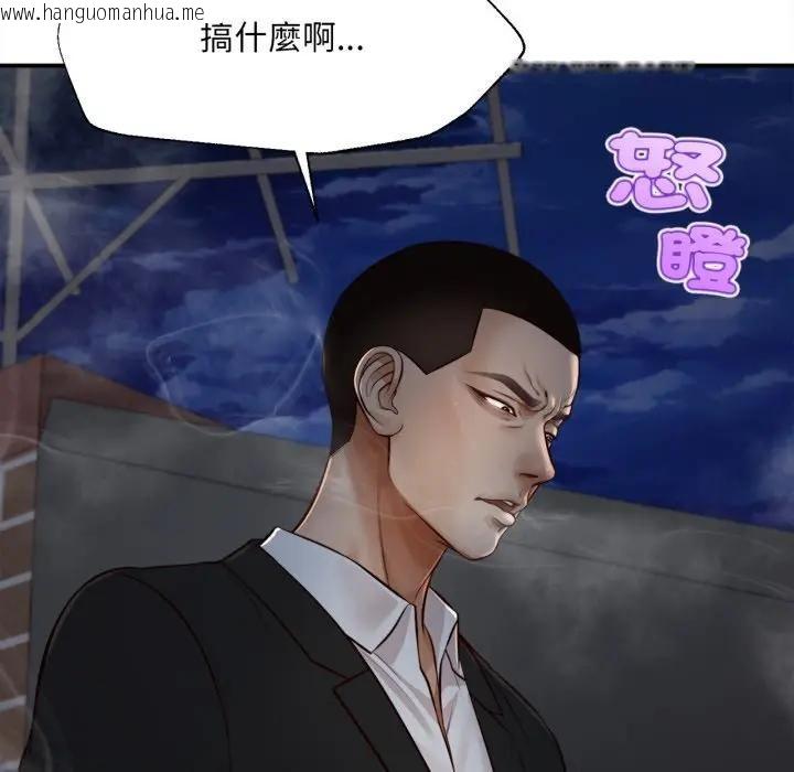 韩国漫画无限轮回的一天韩漫_无限轮回的一天-第5话在线免费阅读-韩国漫画-第100张图片