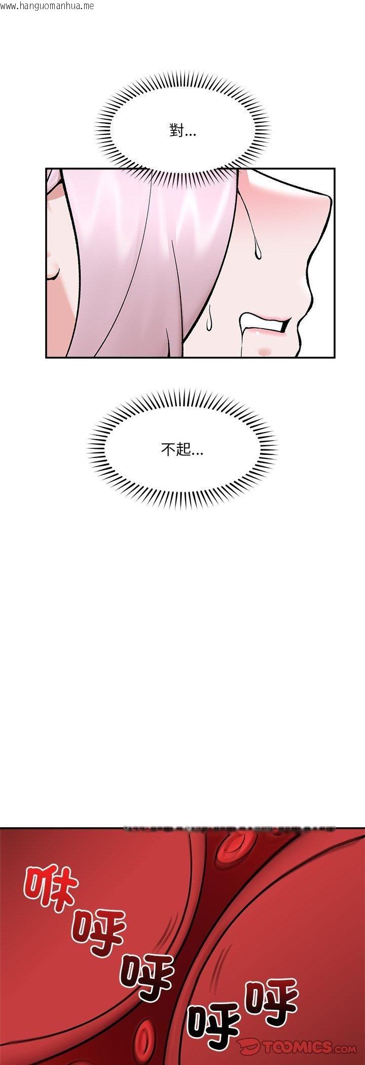 韩国漫画催眠手机韩漫_催眠手机-第65话在线免费阅读-韩国漫画-第28张图片