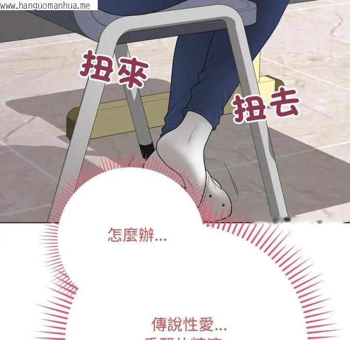 韩国漫画最后的冲刺/冲刺重考班韩漫_最后的冲刺/冲刺重考班-第57话在线免费阅读-韩国漫画-第99张图片