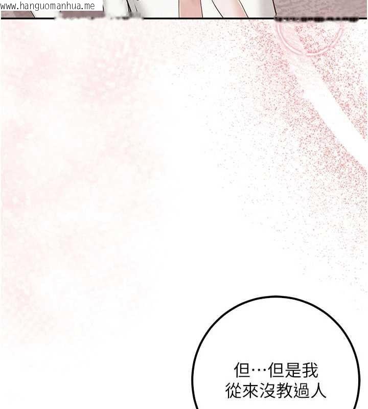 韩国漫画校园成人礼韩漫_校园成人礼-第32话-后宫再多添一人吗?!在线免费阅读-韩国漫画-第62张图片