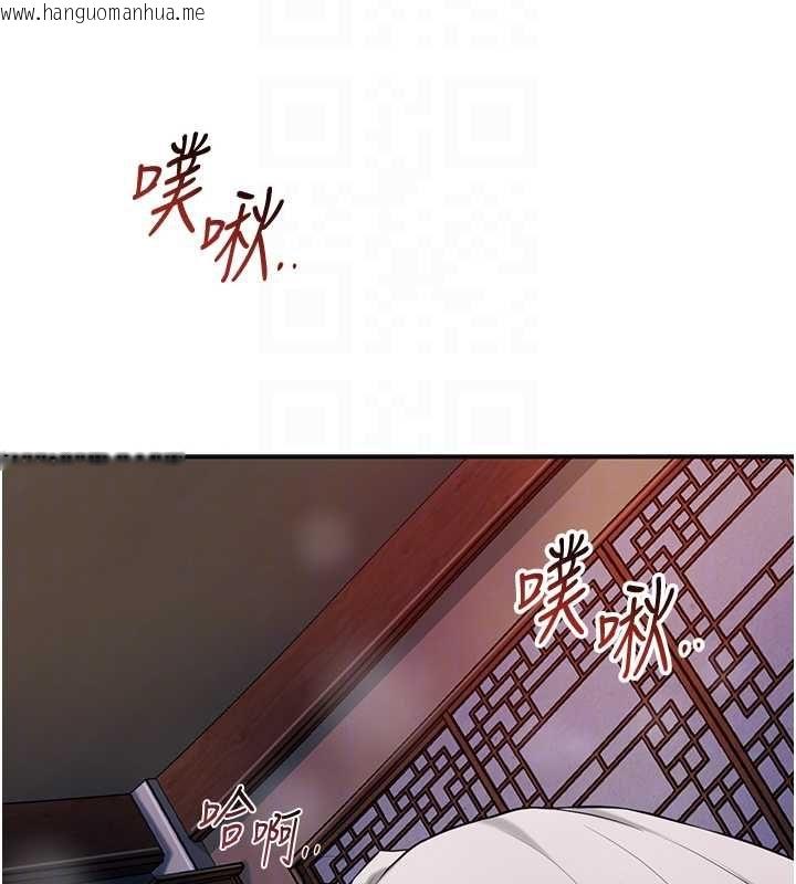 韩国漫画花容湿色:取花点韩漫_花容湿色:取花点-第98话-公子阳痿…在线免费阅读-韩国漫画-第23张图片