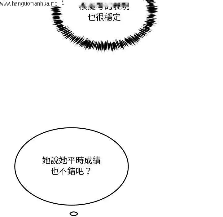 韩国漫画男人止步韩漫_男人止步-第51话在线免费阅读-韩国漫画-第97张图片