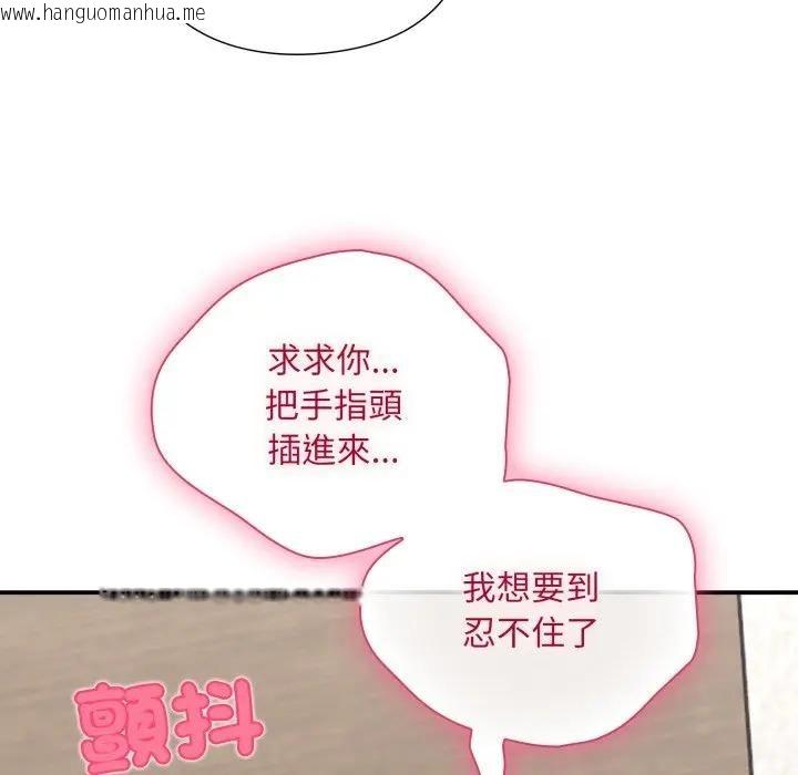 韩国漫画扑通扑通终极密码韩漫_扑通扑通终极密码-第12话在线免费阅读-韩国漫画-第70张图片