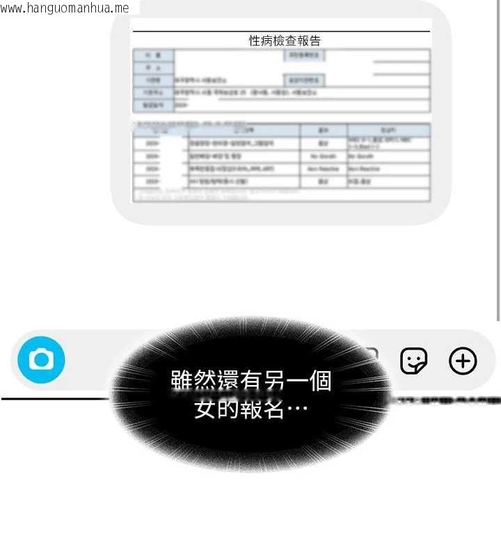 韩国漫画太妹硬闯成人界韩漫_太妹硬闯成人界-第27话-今晚可不可以陪陪我?在线免费阅读-韩国漫画-第174张图片