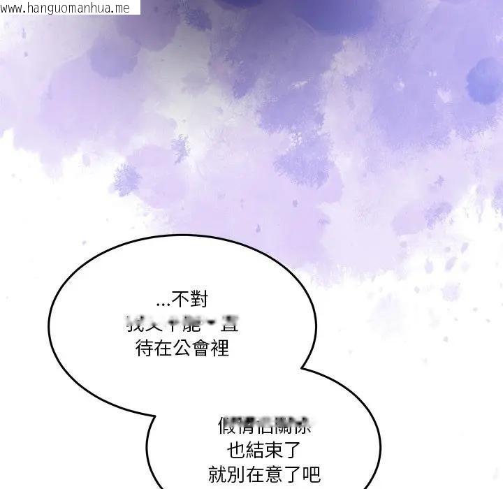 韩国漫画男人止步韩漫_男人止步-第51话在线免费阅读-韩国漫画-第37张图片