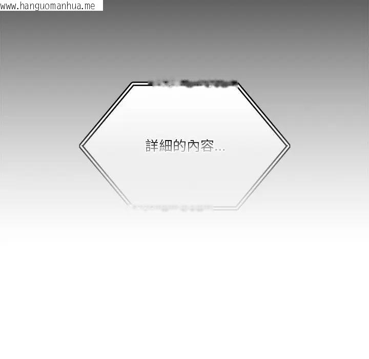 韩国漫画男人止步韩漫_男人止步-第51话在线免费阅读-韩国漫画-第65张图片