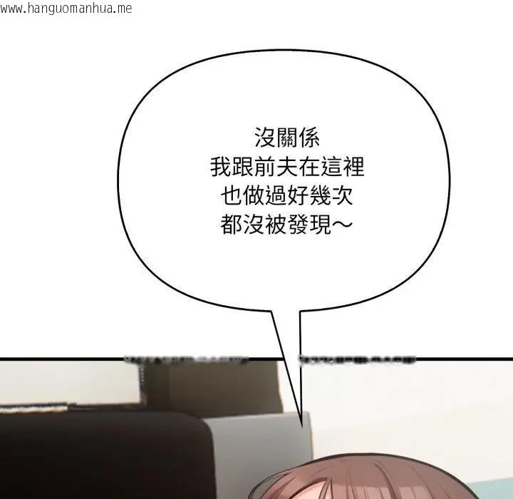 韩国漫画刺激的速食店大夜班韩漫_刺激的速食店大夜班-第8话在线免费阅读-韩国漫画-第66张图片