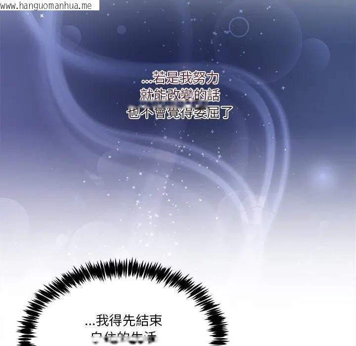 韩国漫画男人止步韩漫_男人止步-第51话在线免费阅读-韩国漫画-第69张图片