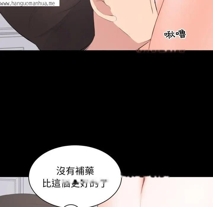 韩国漫画豪门千金的男人韩漫_豪门千金的男人-第12话在线免费阅读-韩国漫画-第74张图片