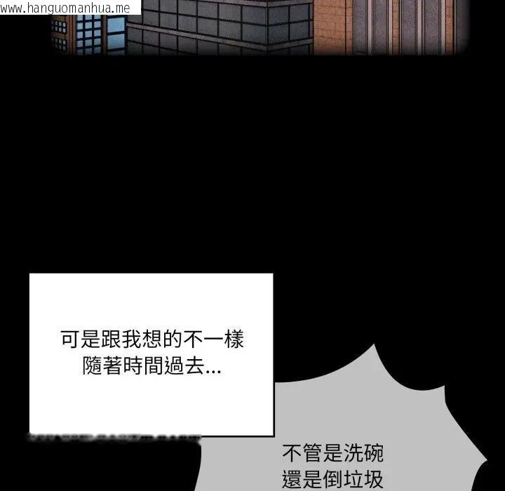韩国漫画大企业里的小秘密/在大企业当废柴韩漫_大企业里的小秘密/在大企业当废柴-第82话在线免费阅读-韩国漫画-第53张图片