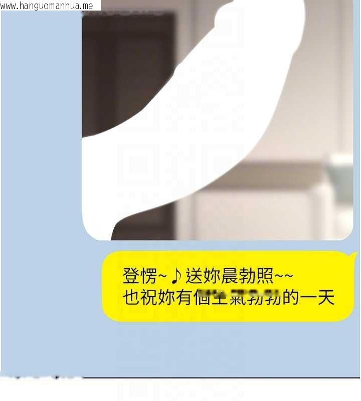 韩国漫画女同事太犯规韩漫_女同事太犯规-第21话-是惩罚还是福利?在线免费阅读-韩国漫画-第21张图片