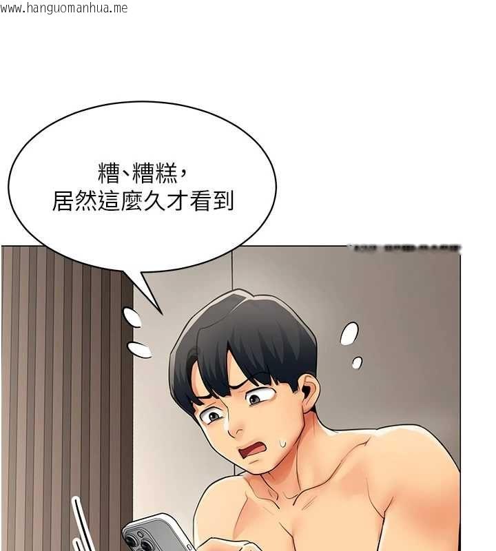 韩国漫画女同事太犯规韩漫_女同事太犯规-第21话-是惩罚还是福利?在线免费阅读-韩国漫画-第17张图片