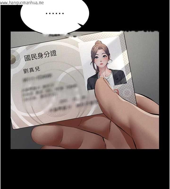 韩国漫画义父韩漫_义父-第13话-被冷落的义女在线免费阅读-韩国漫画-第31张图片