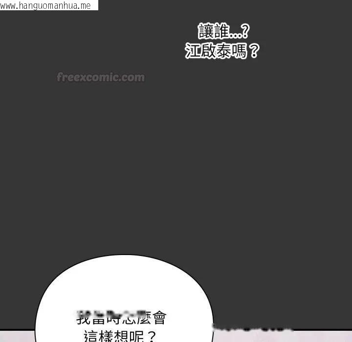 韩国漫画扑通扑通终极密码韩漫_扑通扑通终极密码-第12话在线免费阅读-韩国漫画-第15张图片