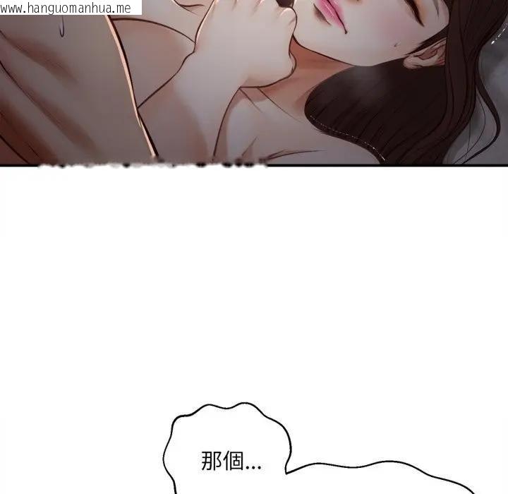韩国漫画无限轮回的一天韩漫_无限轮回的一天-第5话在线免费阅读-韩国漫画-第19张图片