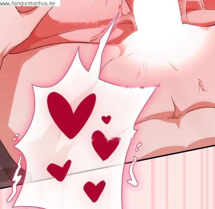 韩国漫画扑通扑通终极密码韩漫_扑通扑通终极密码-第12话在线免费阅读-韩国漫画-第113张图片