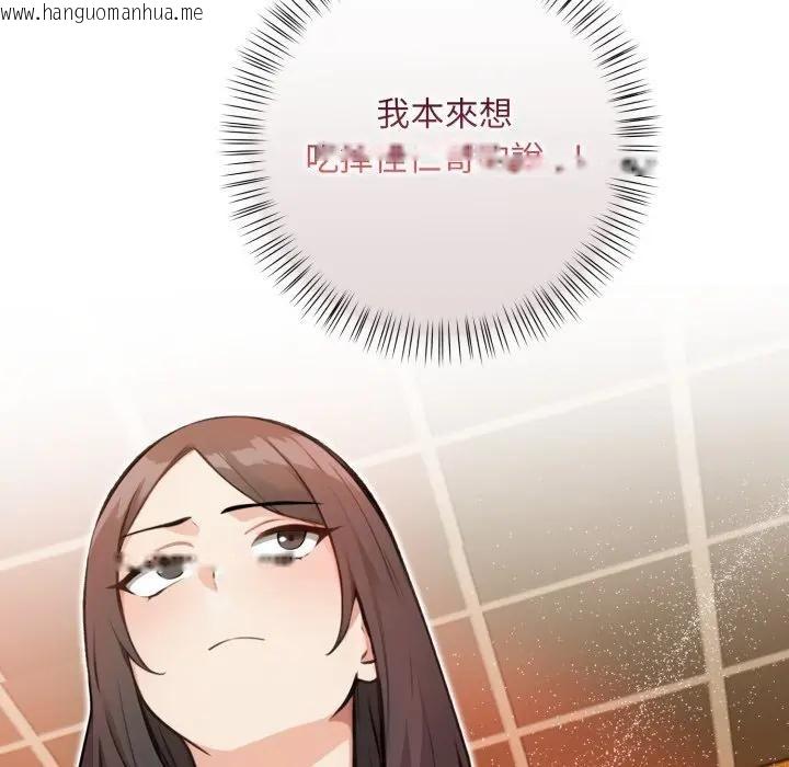 韩国漫画刺激的速食店大夜班韩漫_刺激的速食店大夜班-第8话在线免费阅读-韩国漫画-第10张图片