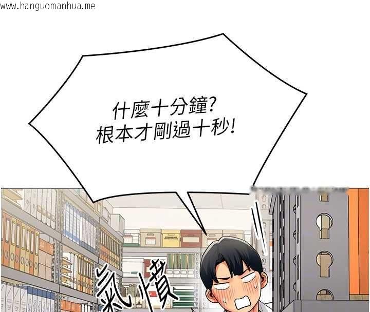 韩国漫画女同事太犯规韩漫_女同事太犯规-第21话-是惩罚还是福利?在线免费阅读-韩国漫画-第88张图片