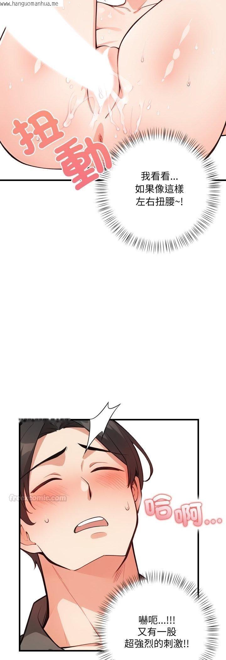 韩国漫画刺激的速食店大夜班韩漫_刺激的速食店大夜班-第7话在线免费阅读-韩国漫画-第16张图片