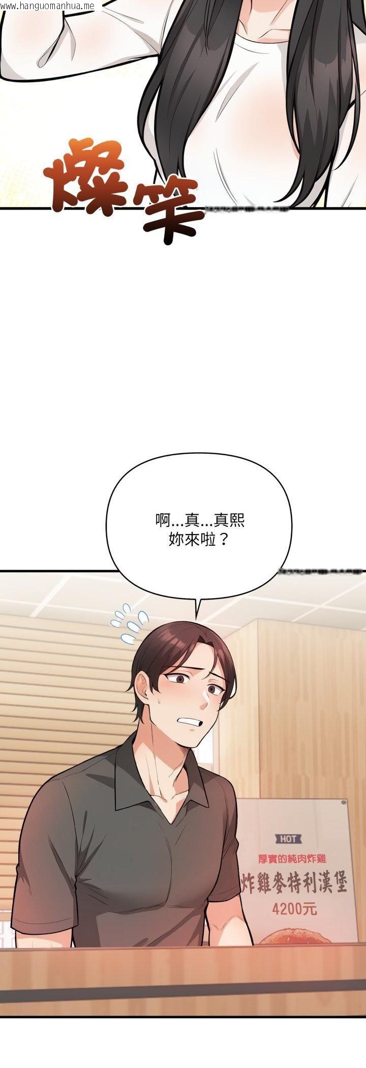 韩国漫画刺激的速食店大夜班韩漫_刺激的速食店大夜班-第7话在线免费阅读-韩国漫画-第3张图片