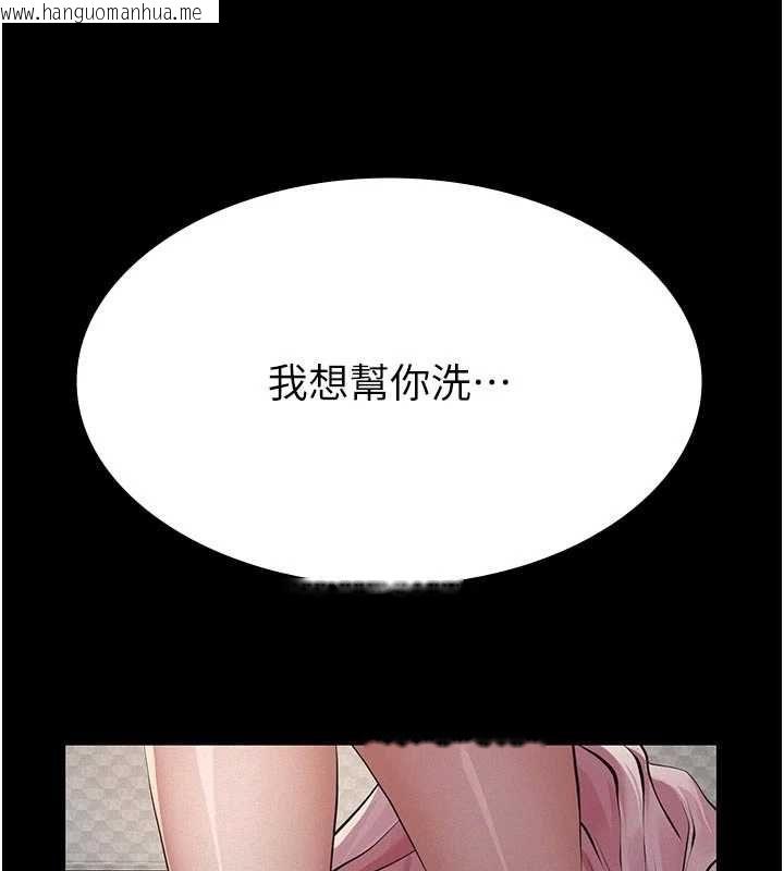 韩国漫画义父韩漫_义父-第13话-被冷落的义女在线免费阅读-韩国漫画-第137张图片