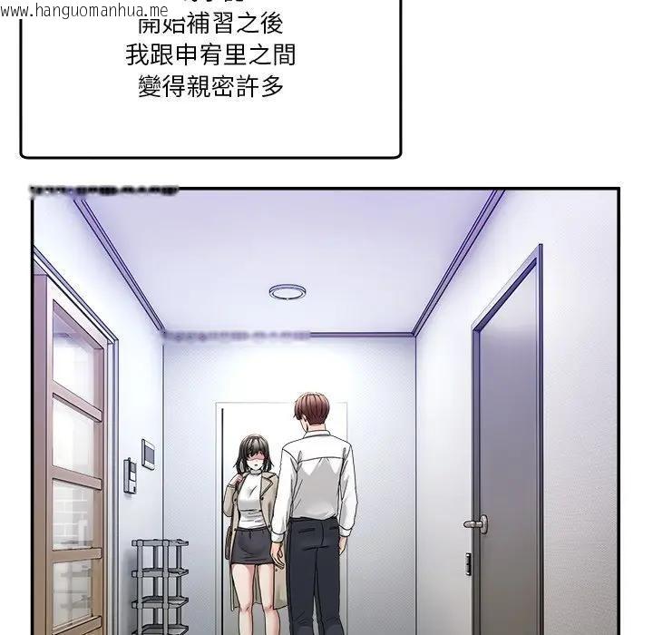 韩国漫画男人止步韩漫_男人止步-第51话在线免费阅读-韩国漫画-第146张图片