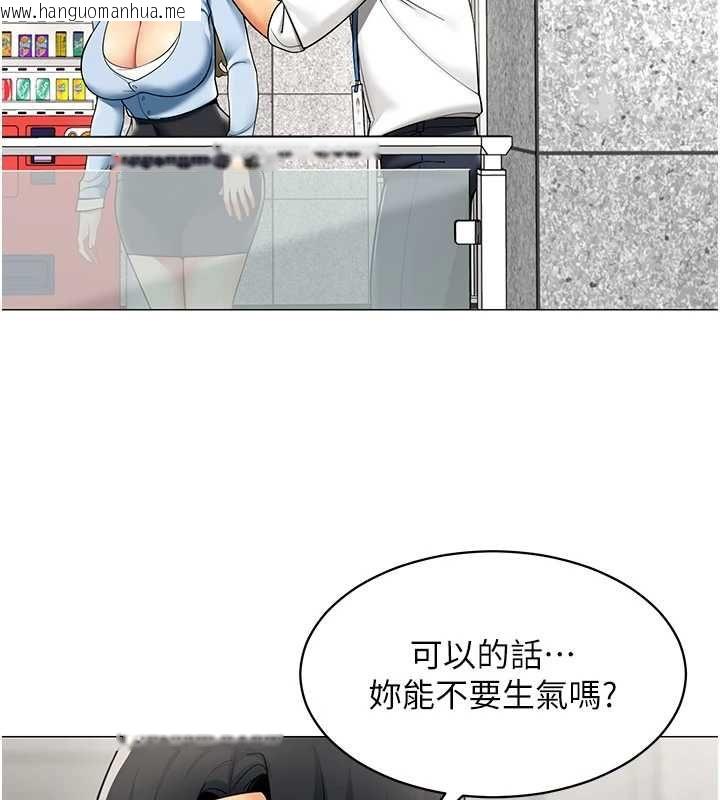 韩国漫画女同事太犯规韩漫_女同事太犯规-第21话-是惩罚还是福利?在线免费阅读-韩国漫画-第54张图片