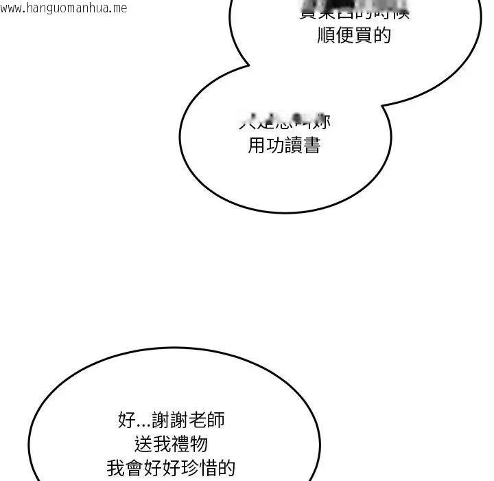 韩国漫画男人止步韩漫_男人止步-第51话在线免费阅读-韩国漫画-第126张图片