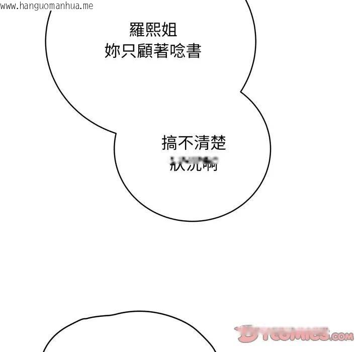 韩国漫画最后的冲刺/冲刺重考班韩漫_最后的冲刺/冲刺重考班-第57话在线免费阅读-韩国漫画-第136张图片