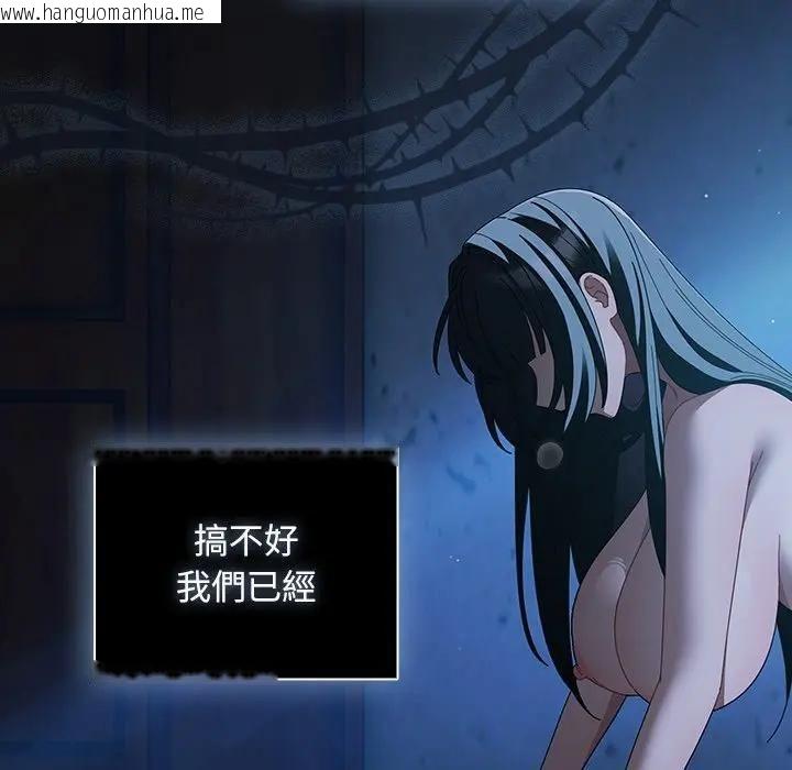 韩国漫画请弄脏我的女朋友/请玷污我女友韩漫_请弄脏我的女朋友/请玷污我女友-第50话在线免费阅读-韩国漫画-第178张图片