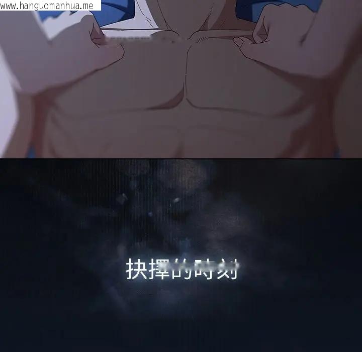 韩国漫画请弄脏我的女朋友/请玷污我女友韩漫_请弄脏我的女朋友/请玷污我女友-第50话在线免费阅读-韩国漫画-第176张图片