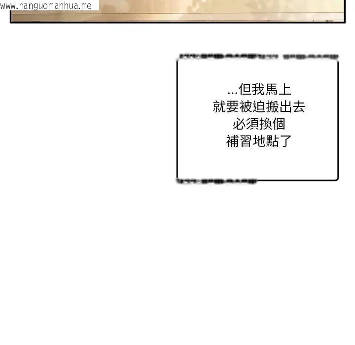 韩国漫画男人止步韩漫_男人止步-第51话在线免费阅读-韩国漫画-第92张图片