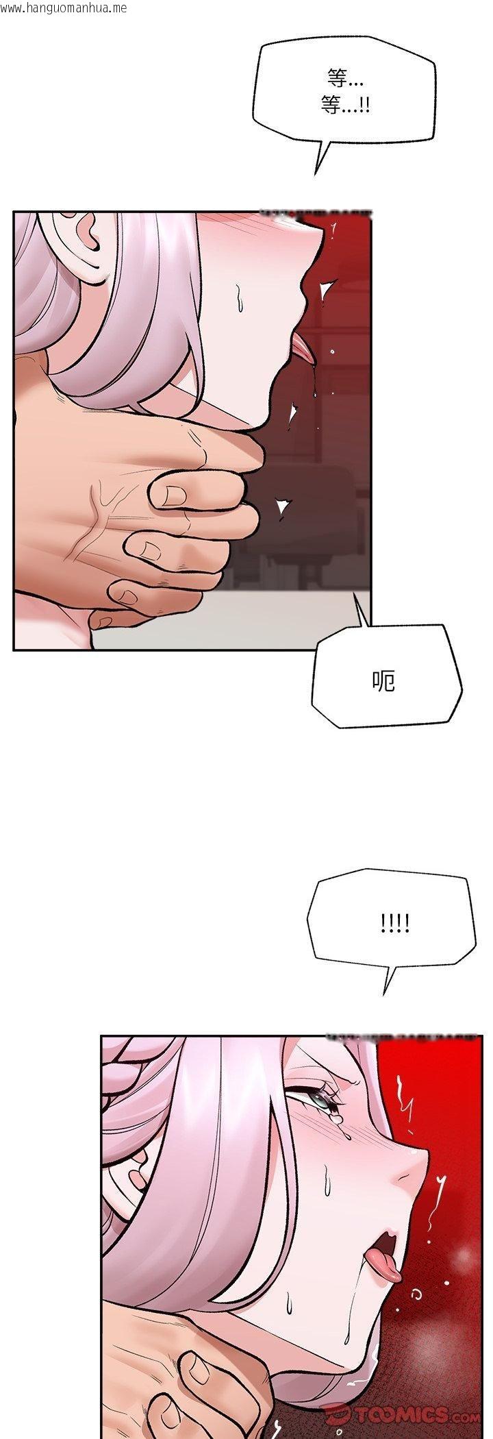 韩国漫画催眠手机韩漫_催眠手机-第65话在线免费阅读-韩国漫画-第22张图片