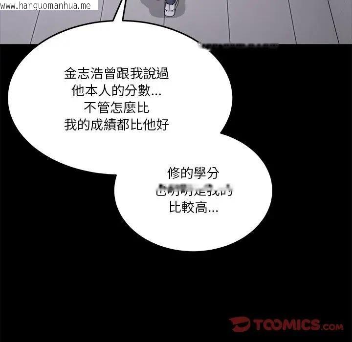 韩国漫画男人止步韩漫_男人止步-第51话在线免费阅读-韩国漫画-第57张图片