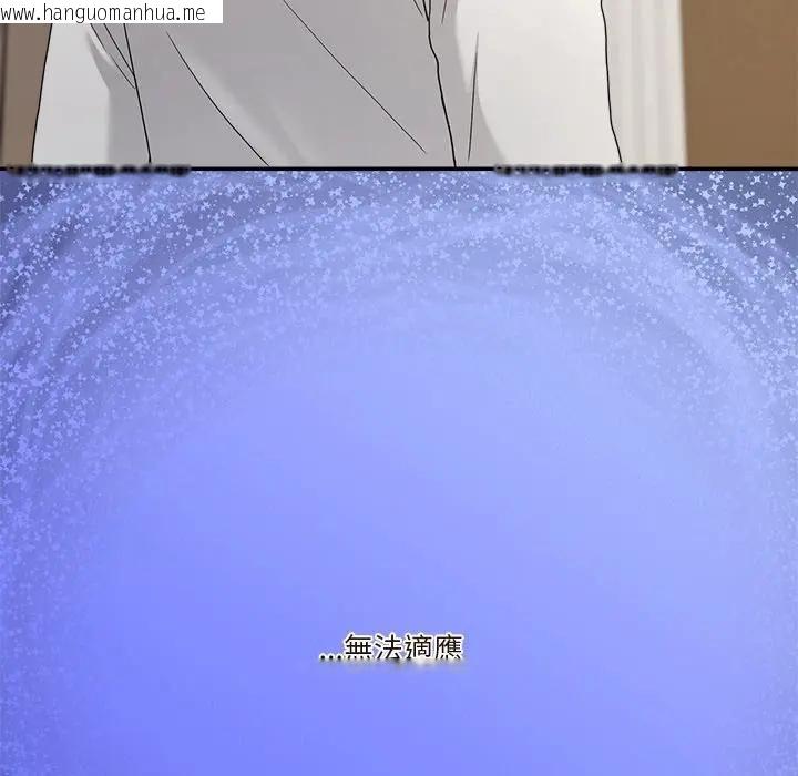 韩国漫画男人止步韩漫_男人止步-第51话在线免费阅读-韩国漫画-第143张图片