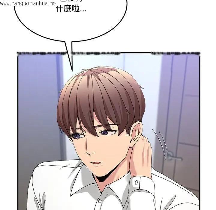 韩国漫画男人止步韩漫_男人止步-第51话在线免费阅读-韩国漫画-第153张图片