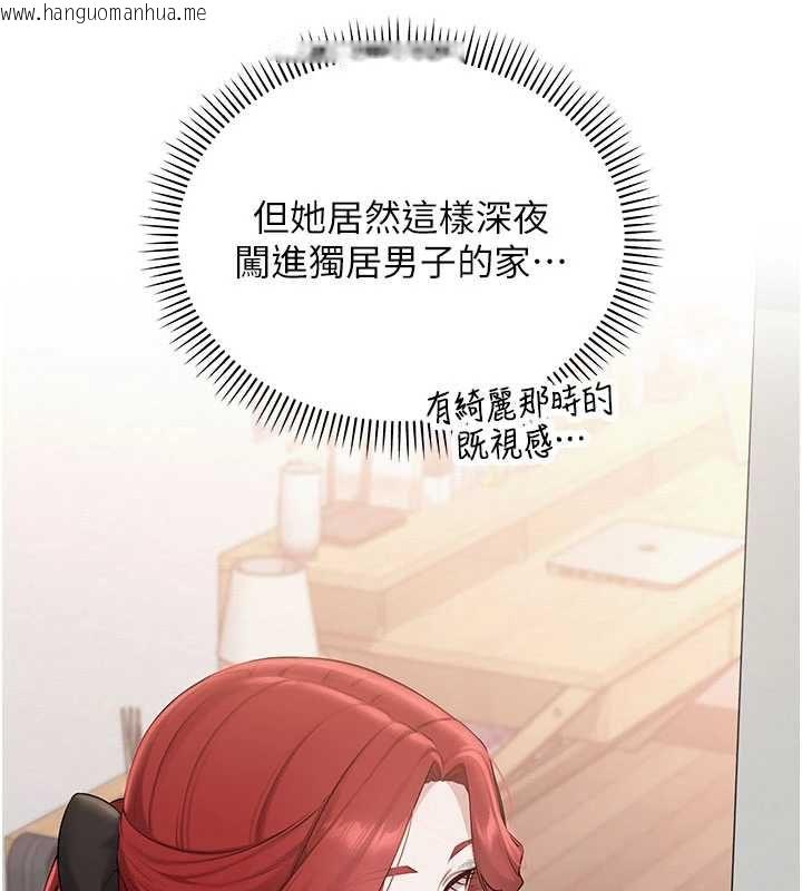 韩国漫画校园成人礼韩漫_校园成人礼-第32话-后宫再多添一人吗?!在线免费阅读-韩国漫画-第5张图片