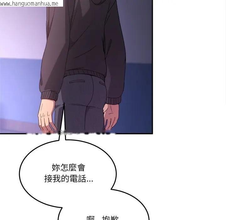 韩国漫画男人止步韩漫_男人止步-第51话在线免费阅读-韩国漫画-第18张图片