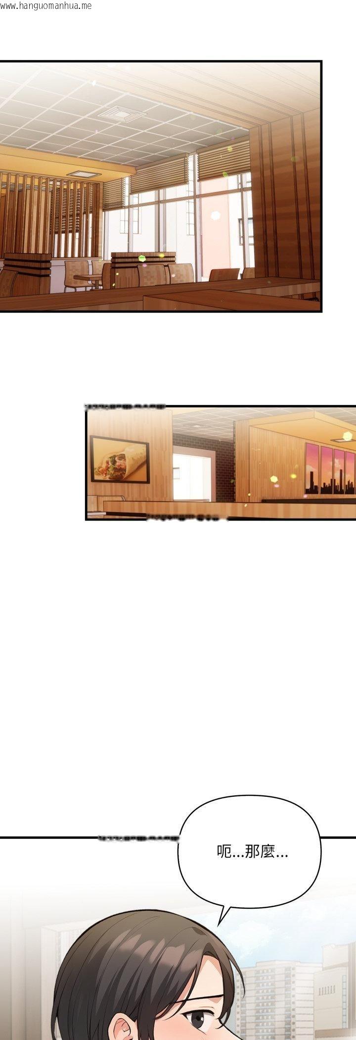 韩国漫画刺激的速食店大夜班韩漫_刺激的速食店大夜班-第7话在线免费阅读-韩国漫画-第44张图片