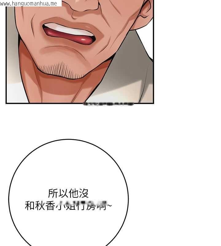 韩国漫画花容湿色:取花点韩漫_花容湿色:取花点-第98话-公子阳痿…在线免费阅读-韩国漫画-第92张图片