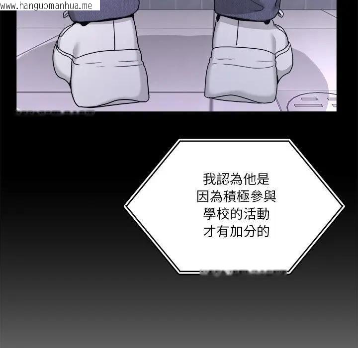 韩国漫画男人止步韩漫_男人止步-第51话在线免费阅读-韩国漫画-第64张图片